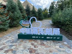 -黑瞎子岛探秘野熊园