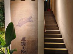 -王捌小院(红花坡店)