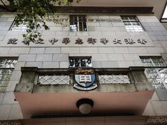 -香港大学
