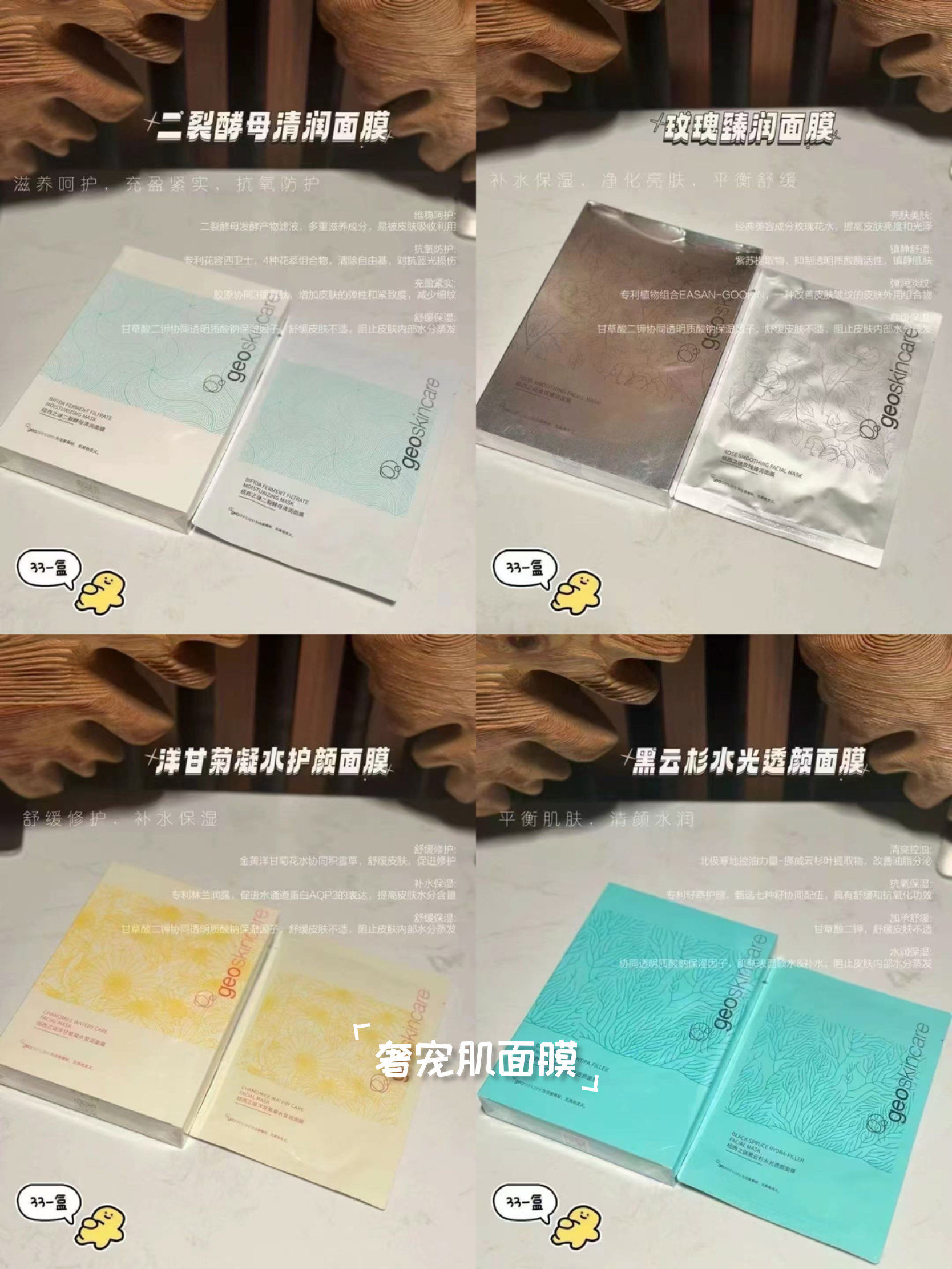 纽西之谜面膜,根据自身肤质选择,99三盒