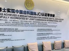 -牙博士口腔品牌连锁(杨浦店)