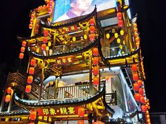 -印象鲵宴·张家界地标美食名片(溪布街店)