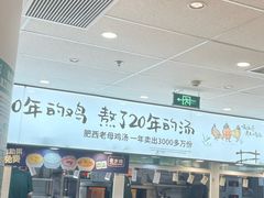 -老乡鸡(东方广场店)