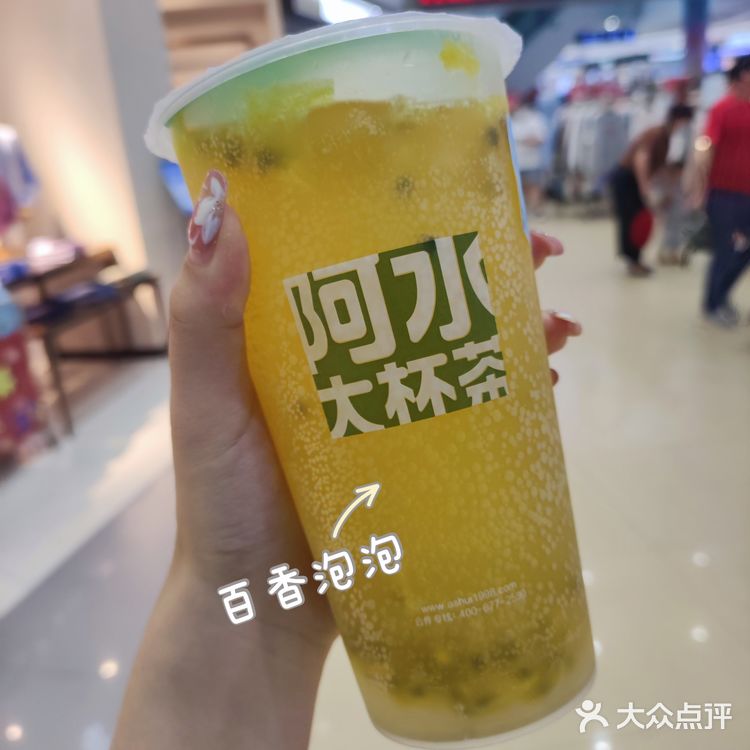 奶茶测评第①①③期😘阿水大杯茶第⑨篇！