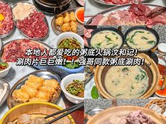 -潮汕大目牛肉火锅(水围店)