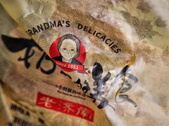 -奶奶的美食(莱州府西街店)