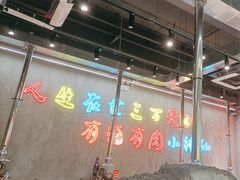 -灶边炉台·东北融合烤肉(南山店)