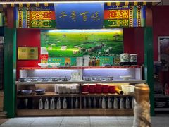 -津门老羊家·铜锅涮羊肉·烧烤(科技园店)