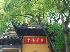 -宝岩生态观光园