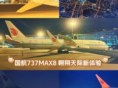 -青岛胶东国际机场