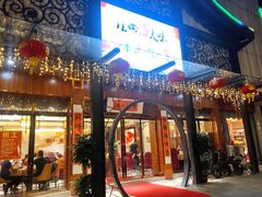 门面-观山美厨·精致粤菜(西樵店)
