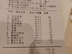 -群乐饭店(滨安路店)