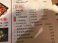 菜单-精悦蓉(正大乐城店)