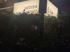 -MEDISN·药厂