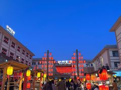 -敦煌夜市
