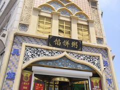-馅饼粥·百年传承 since1926(中山路店)