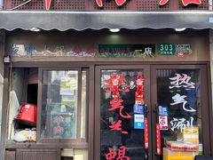 -新梅居(宁海东路店)