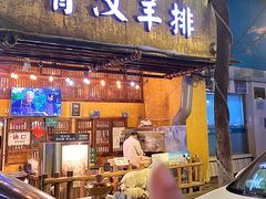 -霄汉羊排(万松园一店)