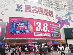 -梦之岛百货(水晶城店)