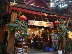 门面-抚仙湖生态石锅鱼野生菌(告庄店)