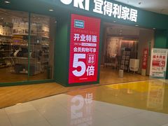 -NITORI 宜得利家居(上海中山公园龙之梦店)