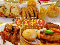 -龙宝轩(坦洲店)
