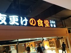 -蓝鲸湾汤泉(包河店)