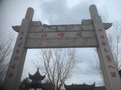 -召稼楼古镇