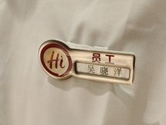 -海底捞火锅(松雷店)