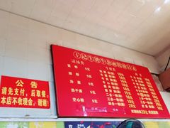 -王记生烫牛杂面馆(兰陵路店)