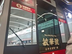 -敏华冰厅(平安金融中心店)