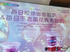 -Blueglass酸奶(财富购物中心店)