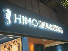 -海马体照相馆(上海百联南方购物中心店)