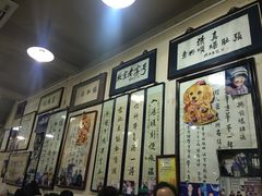-东兴顺爆肚张