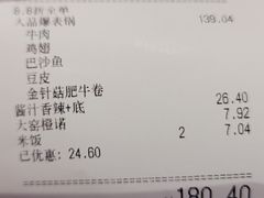 -黄记煌三汁焖锅(首创奥特莱斯店)