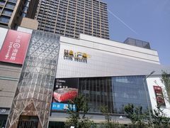 -兰岛广场(白沙路店)