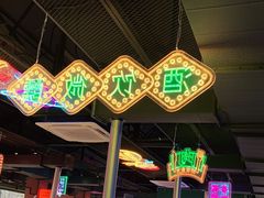 -向外鱼乐·土菜·虹鳟鱼