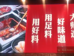 -老牌坊云南鱼豆花火锅(哈西万达店)