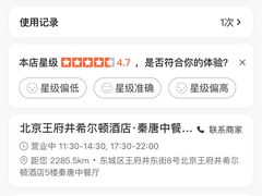 -北京王府井希尔顿酒店·秦唐中餐厅Chynna