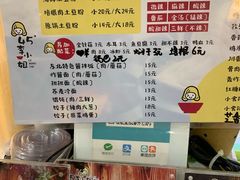 菜单-45°李小姐土豆粉(世纪港湾店)