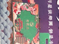 -有心德(麦地店)