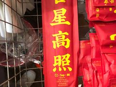 门面-炒豆合作社(东四总店)