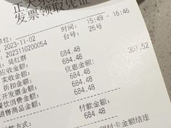 -海底捞火锅(正大乐城店)