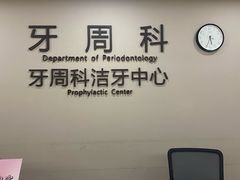 -武汉第一口腔医院(建设大道总院)