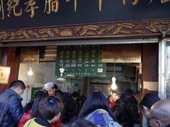 -刘纪孝腊牛羊肉(北广济街店)