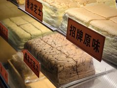 -老香港祖味世家蛋糕(金街美地店)