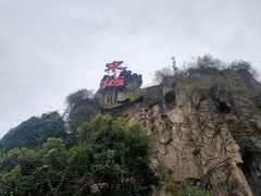 -杭州宋城