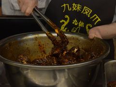 -嘉州九妹凤爪(乐山总店)