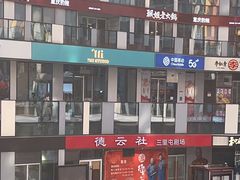 -德云社(三里屯店)
