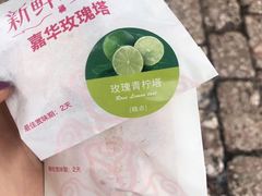 -嘉华鲜花饼(四方街旗舰店)